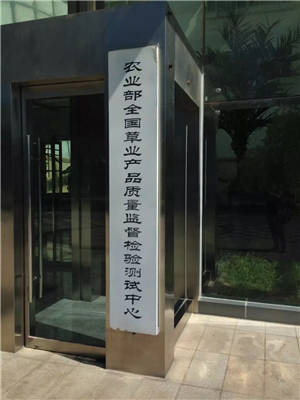 上海点应光学与农业部全国畜牧总站顺利合作