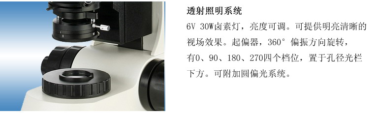  上海点应光学仪器有限公司偏光显微镜
