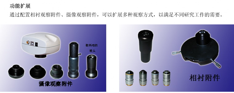 上海点应光学仪器有限公司荧光显微镜