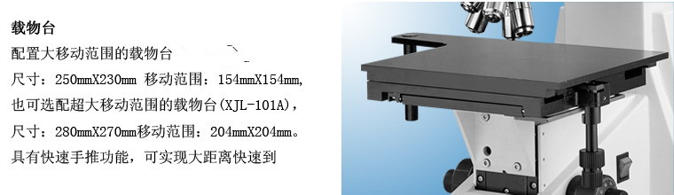 上海点应光学仪器有限公司-金相显微镜