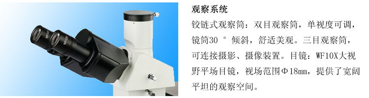 上海点应光学仪器有限公司-金相显微镜