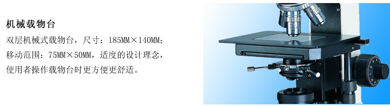 上海点应光学仪器有限公司-金相显微镜