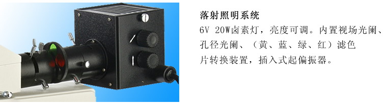 上海点应光学仪器有限公司-生物显微镜